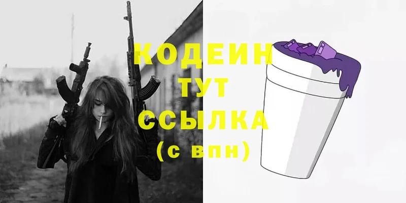 OMG ссылка  Стерлитамак  Кодеиновый сироп Lean напиток Lean (лин)  закладка 