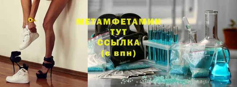 Метамфетамин Methamphetamine  Стерлитамак 